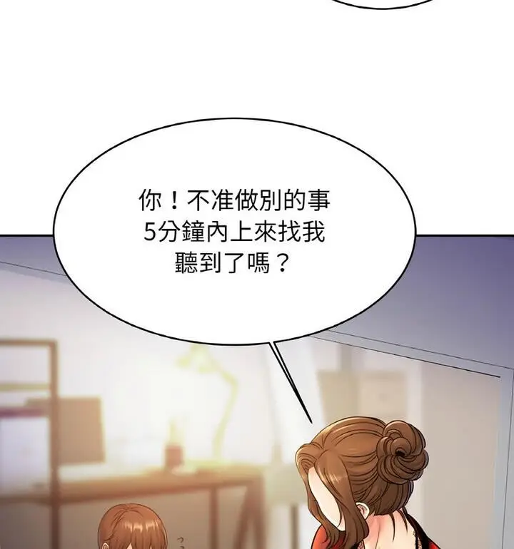 漫画《相亲相爱一家人/亲密一家人》第33话第50张图