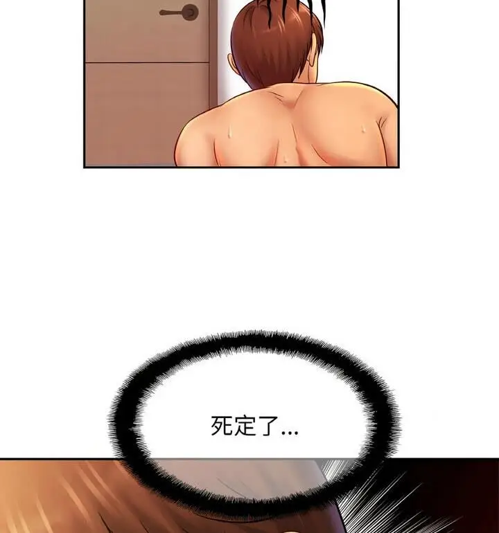 漫画《相亲相爱一家人/亲密一家人》第33话第54张图