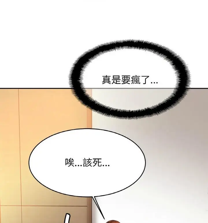 漫画《相亲相爱一家人/亲密一家人》第33话第56张图