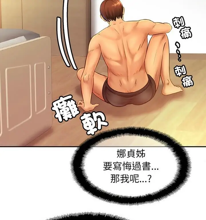 漫画《相亲相爱一家人/亲密一家人》第33话第57张图