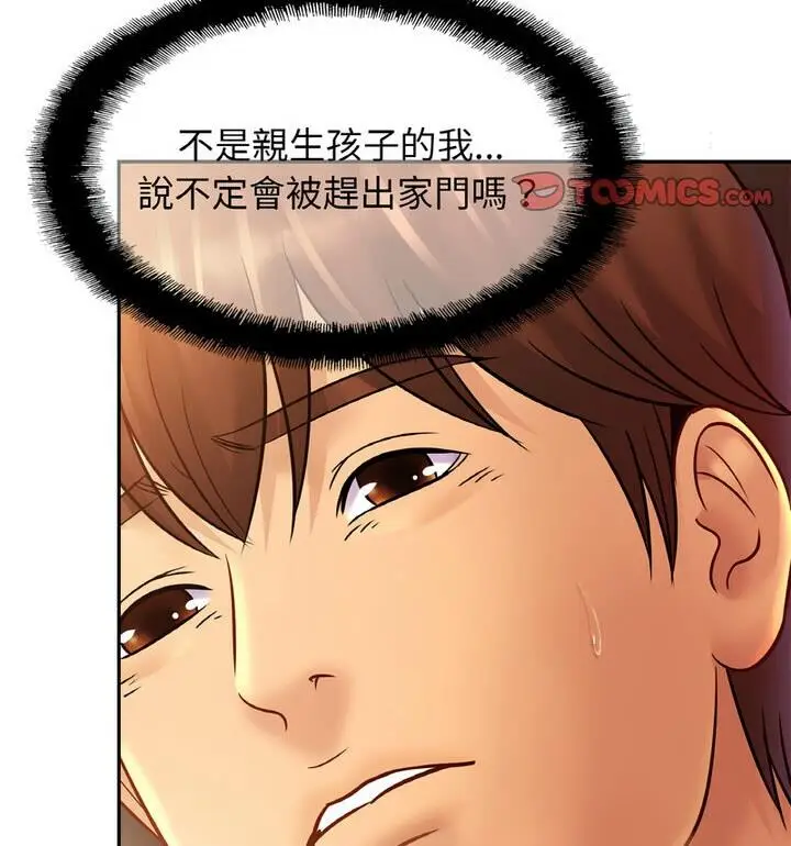 漫画《相亲相爱一家人/亲密一家人》第33话第58张图