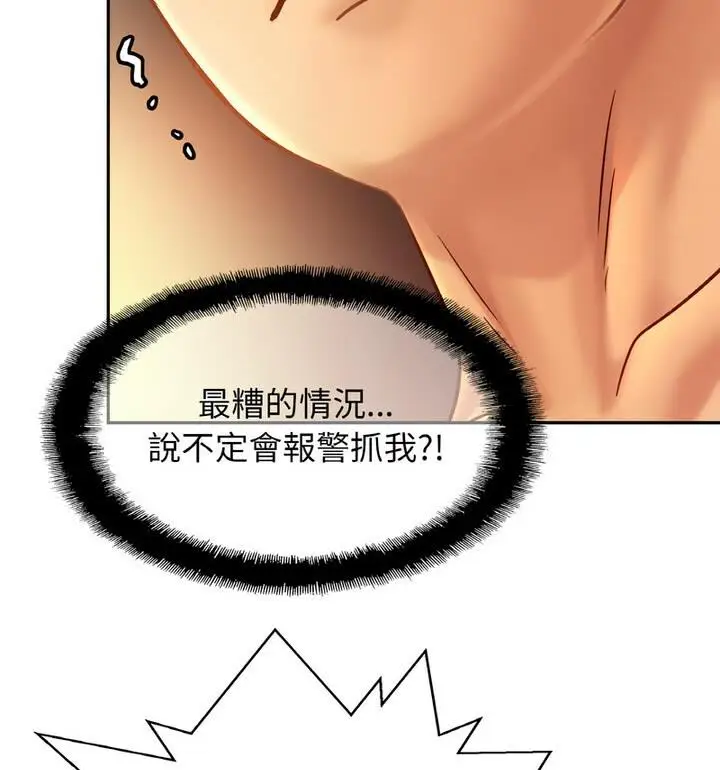 漫画《相亲相爱一家人/亲密一家人》第33话第59张图