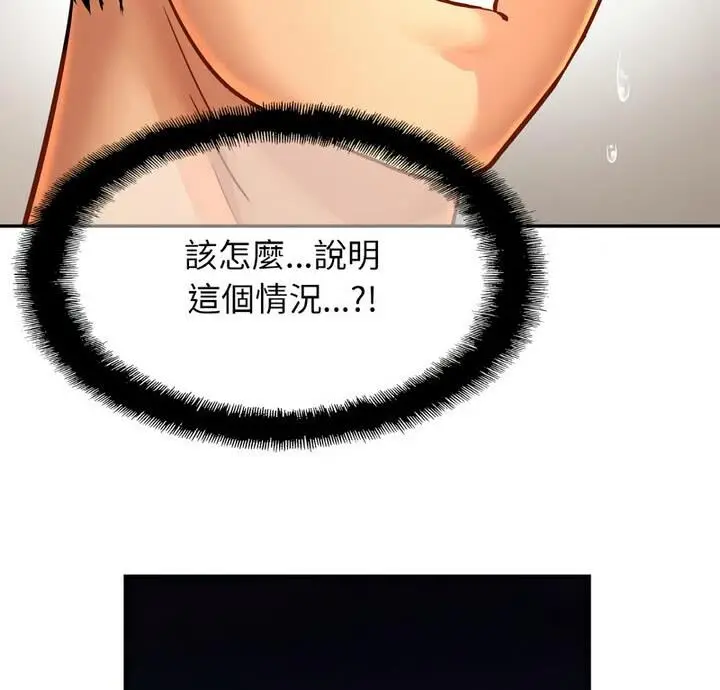 漫画《相亲相爱一家人/亲密一家人》第33话第6张图