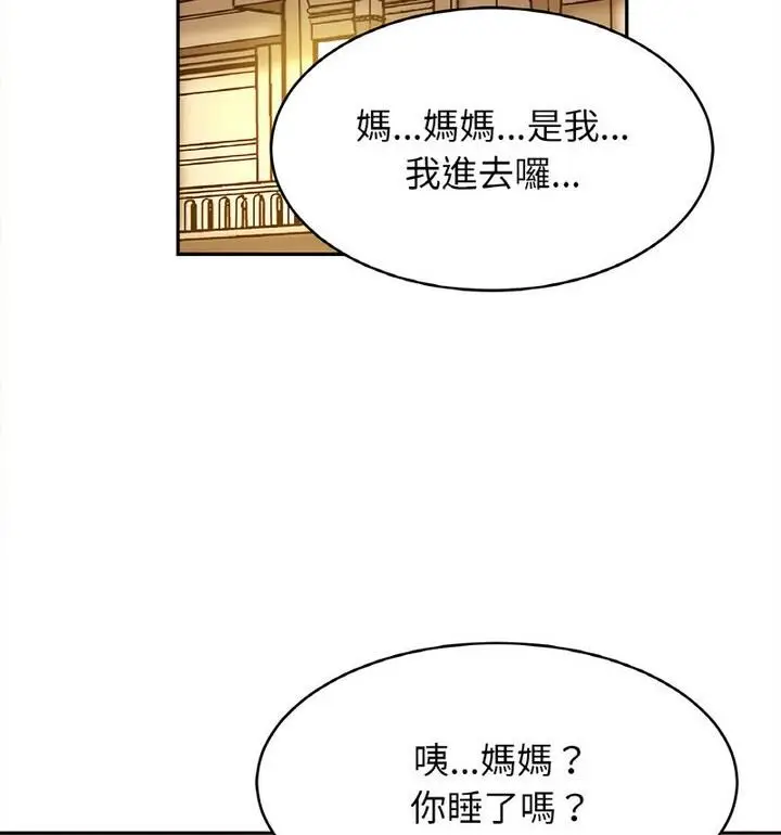 漫画《相亲相爱一家人/亲密一家人》第33话第64张图