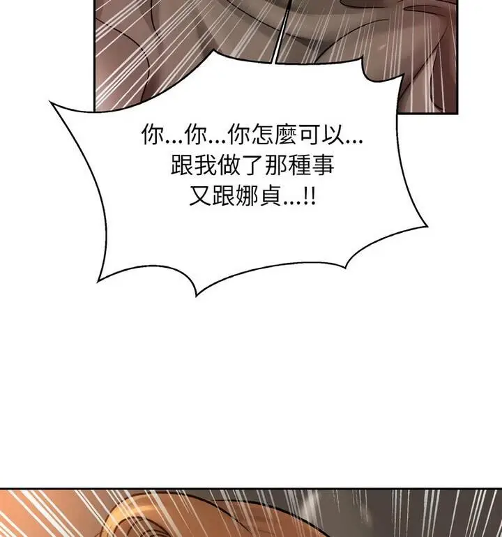 漫画《相亲相爱一家人/亲密一家人》第33话第68张图