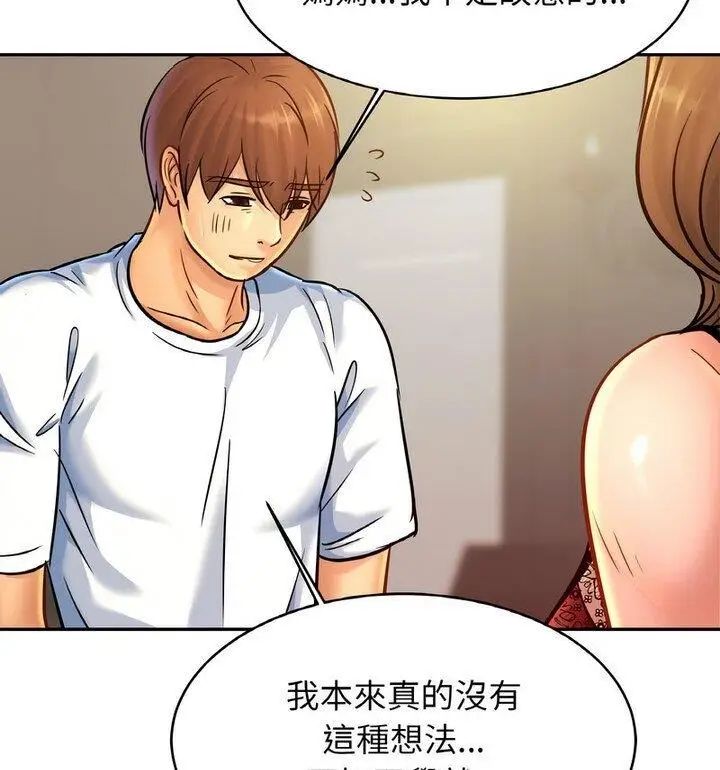 漫画《相亲相爱一家人/亲密一家人》第33话第71张图