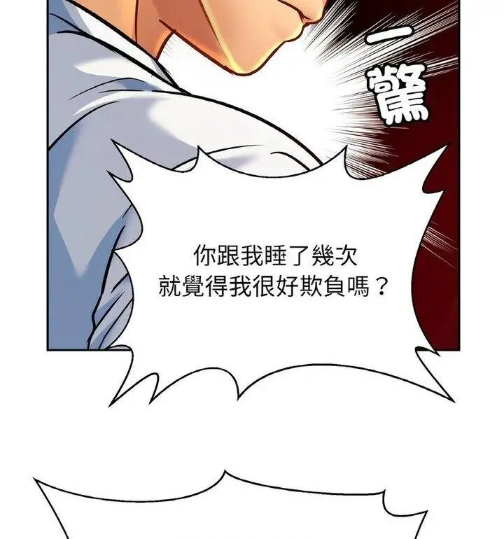 漫画《相亲相爱一家人/亲密一家人》第33话第73张图