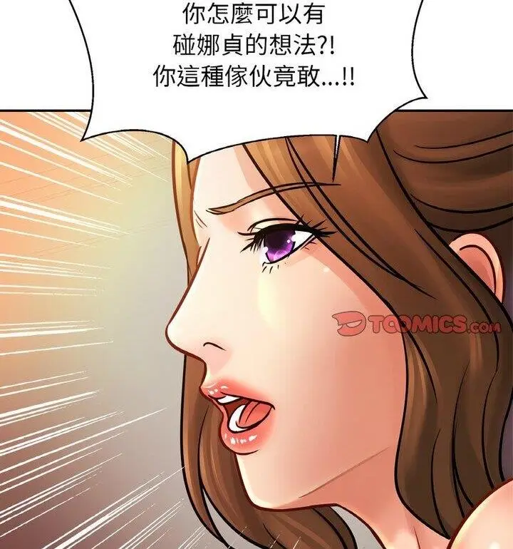 漫画《相亲相爱一家人/亲密一家人》第33话第74张图