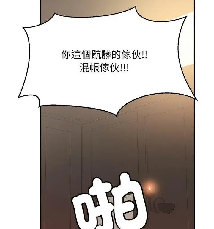 漫画《相亲相爱一家人/亲密一家人》第33话第76张图