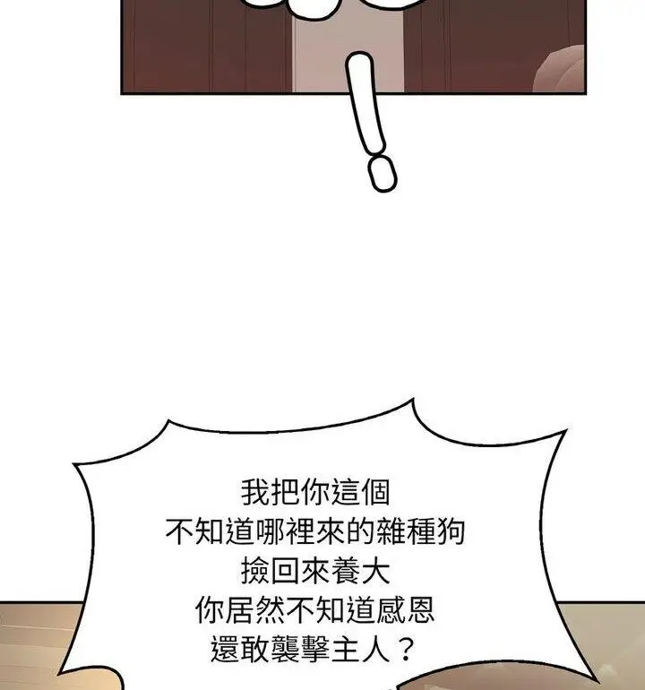漫画《相亲相爱一家人/亲密一家人》第33话第77张图