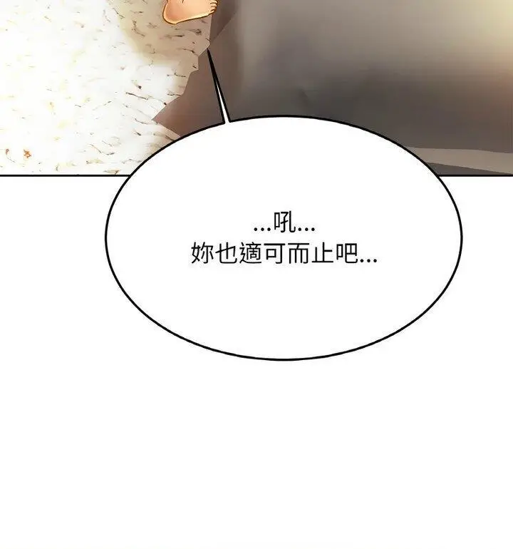 漫画《相亲相爱一家人/亲密一家人》第33话第79张图