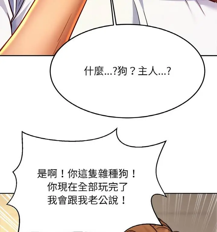 漫画《相亲相爱一家人/亲密一家人》第33话第81张图