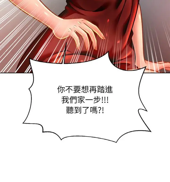漫画《相亲相爱一家人/亲密一家人》第33话第83张图