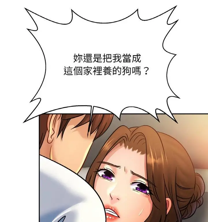 漫画《相亲相爱一家人/亲密一家人》第33话第87张图