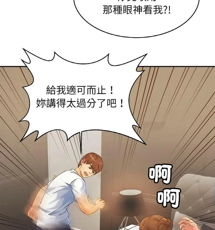 漫画《相亲相爱一家人/亲密一家人》第33话第89张图