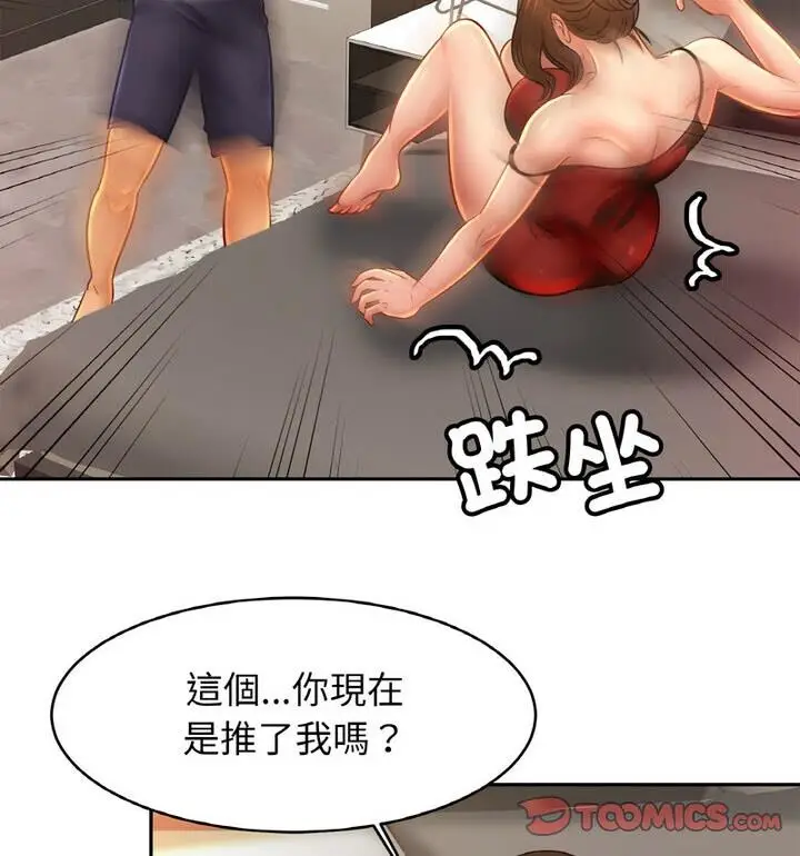 漫画《相亲相爱一家人/亲密一家人》第33话第90张图