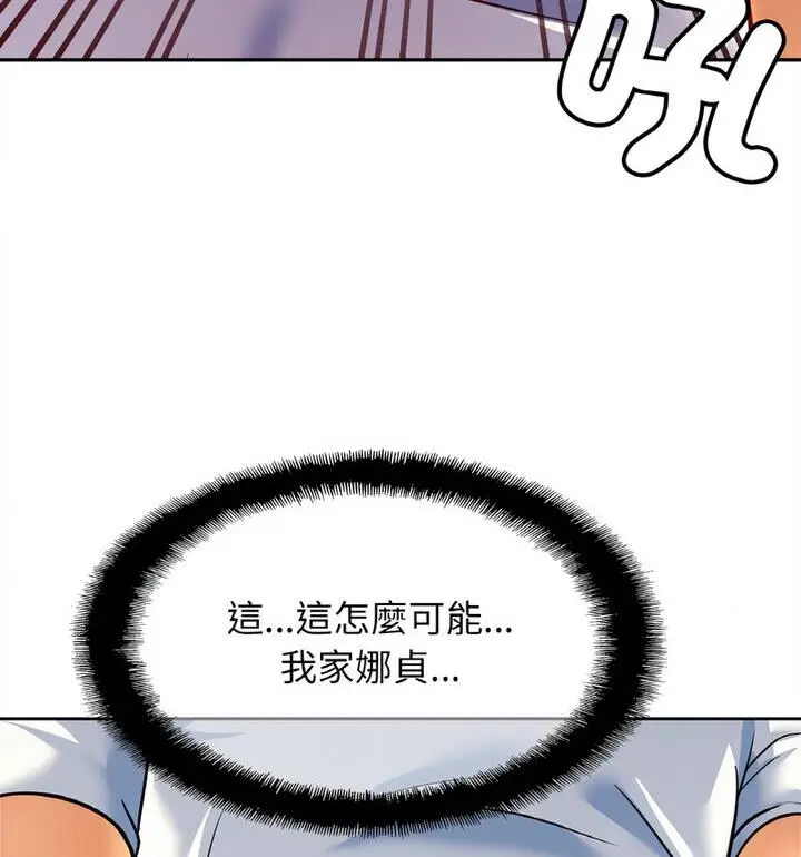 漫画《相亲相爱一家人/亲密一家人》第33话第97张图