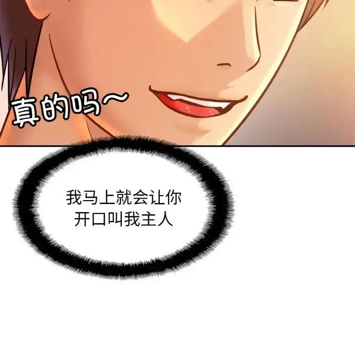 漫画《相亲相爱一家人/亲密一家人》第34话第10张图