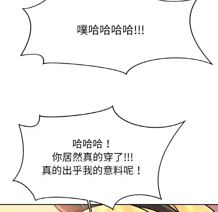 漫画《相亲相爱一家人/亲密一家人》第34话第100张图