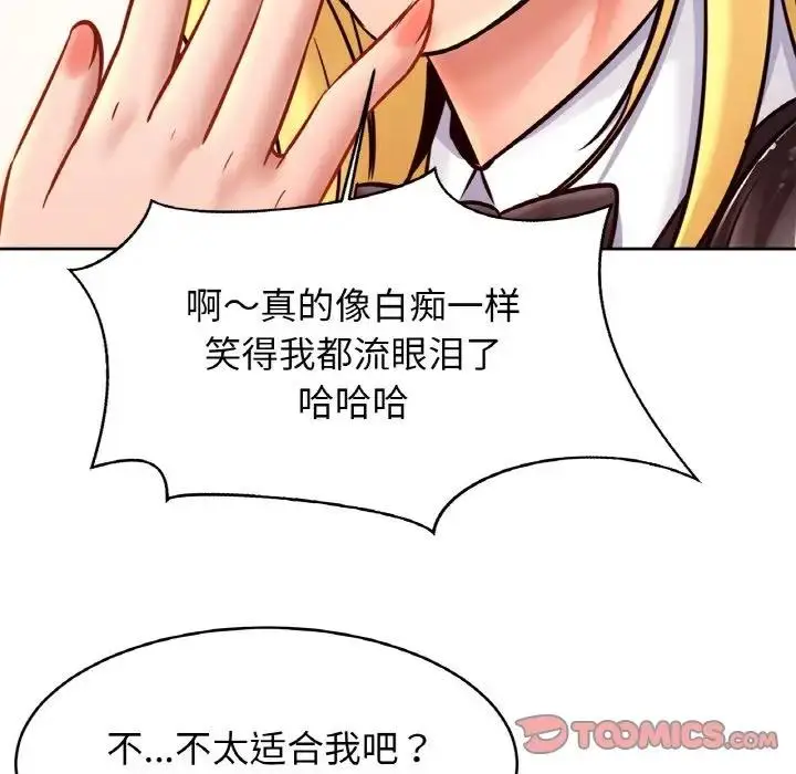 漫画《相亲相爱一家人/亲密一家人》第34话第102张图