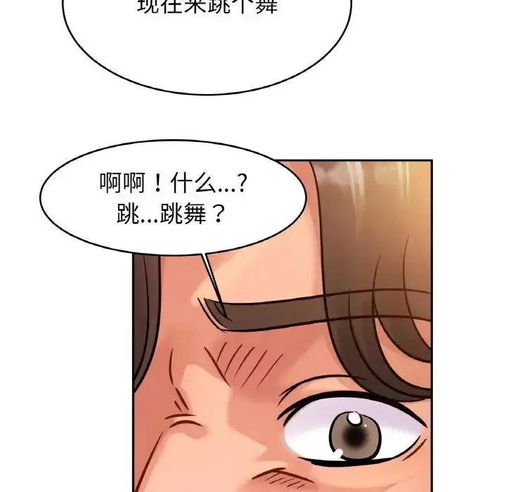 漫画《相亲相爱一家人/亲密一家人》第34话第106张图