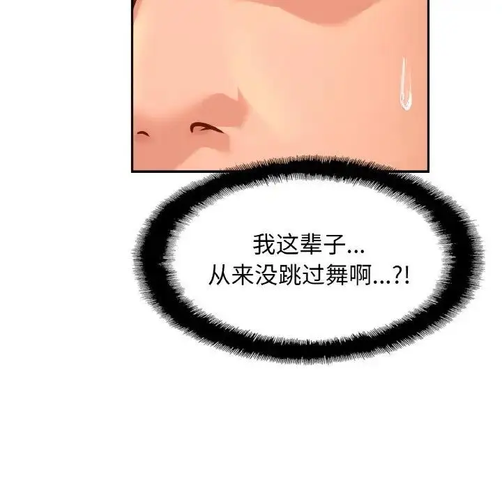 漫画《相亲相爱一家人/亲密一家人》第34话第107张图