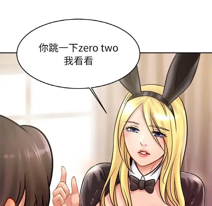 漫画《相亲相爱一家人/亲密一家人》第34话第108张图