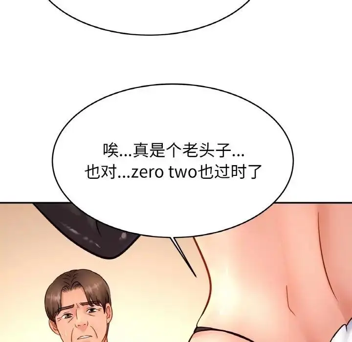 漫画《相亲相爱一家人/亲密一家人》第34话第110张图