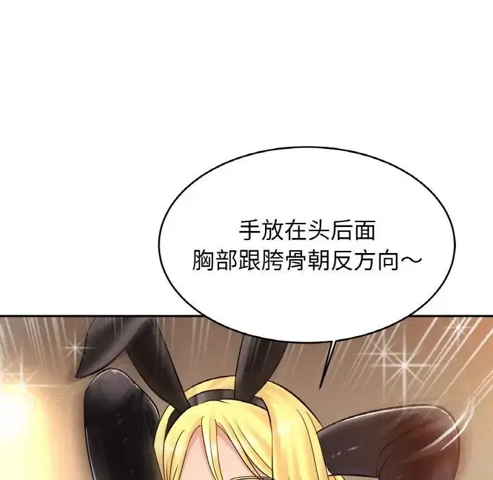 漫画《相亲相爱一家人/亲密一家人》第34话第114张图