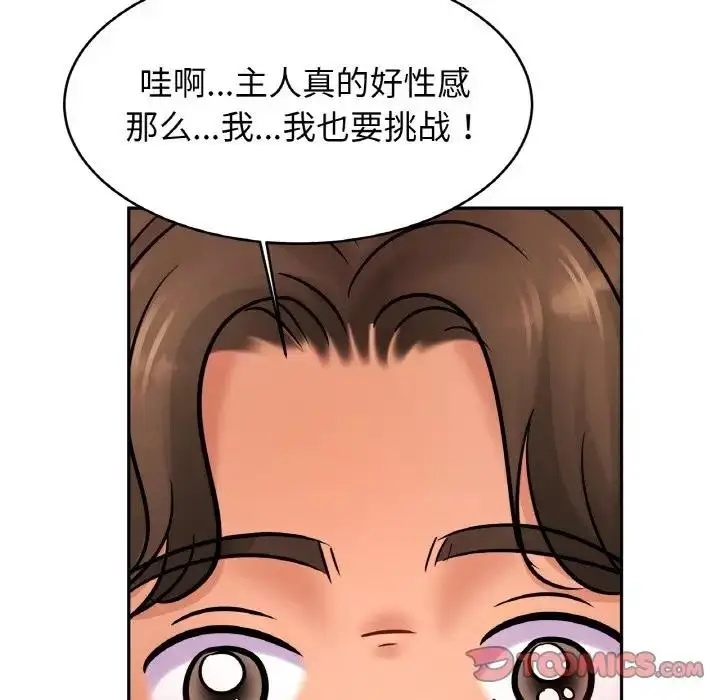 漫画《相亲相爱一家人/亲密一家人》第34话第129张图