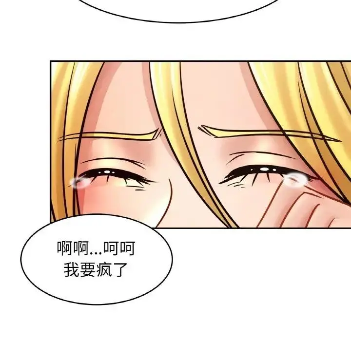 漫画《相亲相爱一家人/亲密一家人》第34话第132张图