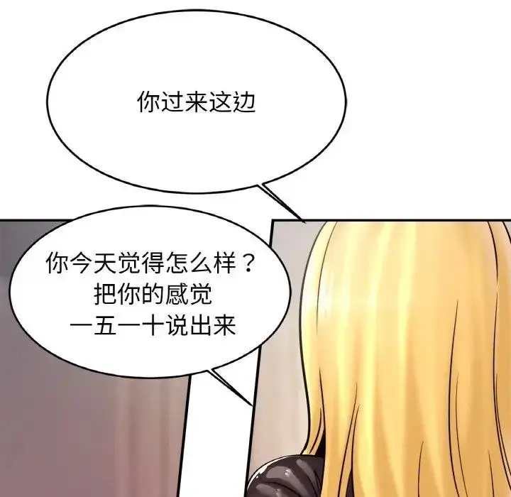 漫画《相亲相爱一家人/亲密一家人》第34话第133张图