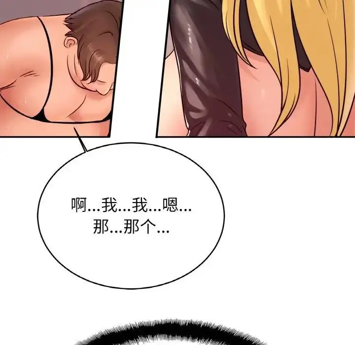 漫画《相亲相爱一家人/亲密一家人》第34话第134张图