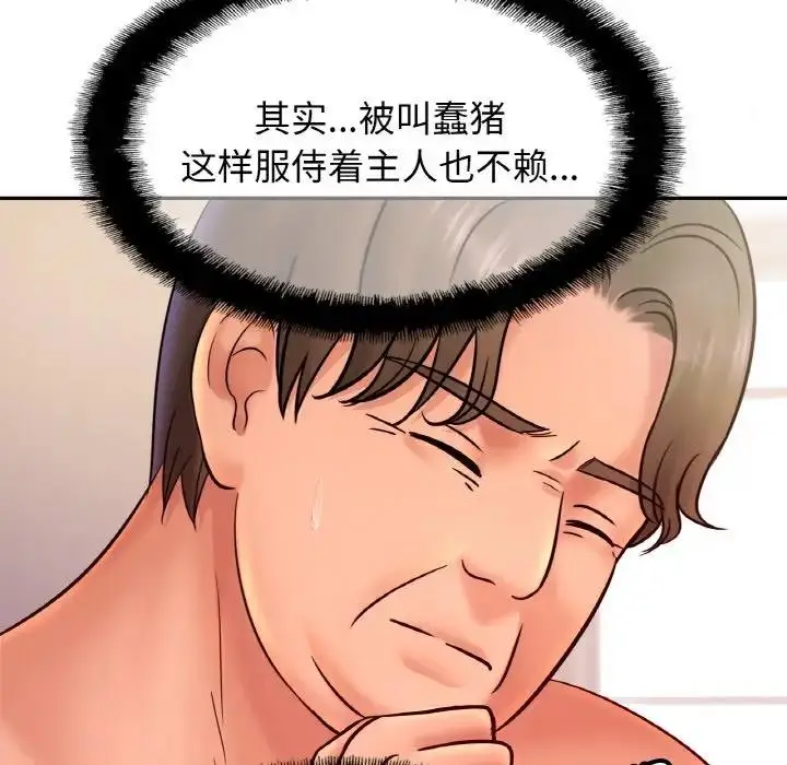 漫画《相亲相爱一家人/亲密一家人》第34话第135张图