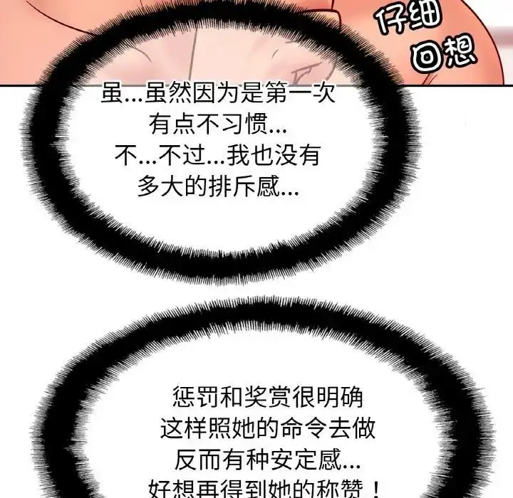 漫画《相亲相爱一家人/亲密一家人》第34话第136张图