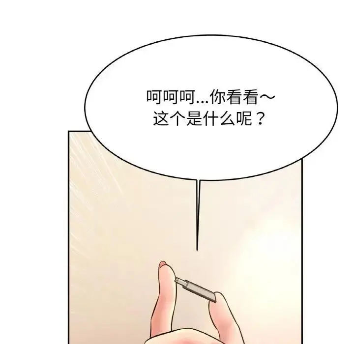 漫画《相亲相爱一家人/亲密一家人》第34话第141张图