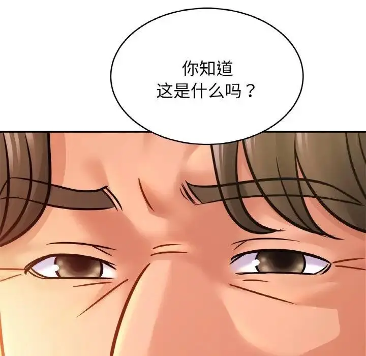 漫画《相亲相爱一家人/亲密一家人》第34话第144张图