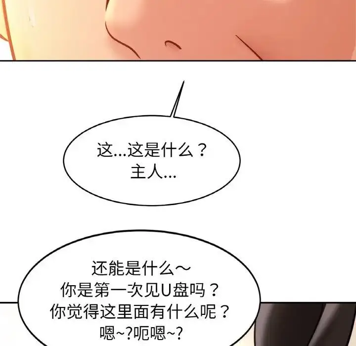 漫画《相亲相爱一家人/亲密一家人》第34话第145张图
