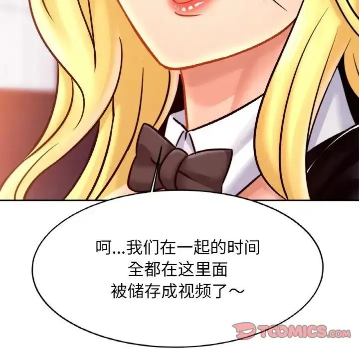 漫画《相亲相爱一家人/亲密一家人》第34话第147张图