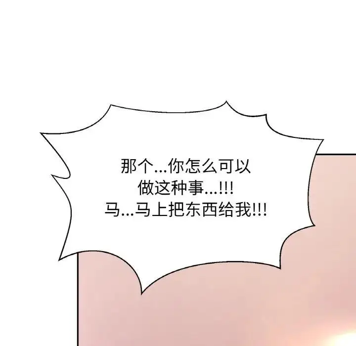 漫画《相亲相爱一家人/亲密一家人》第34话第148张图
