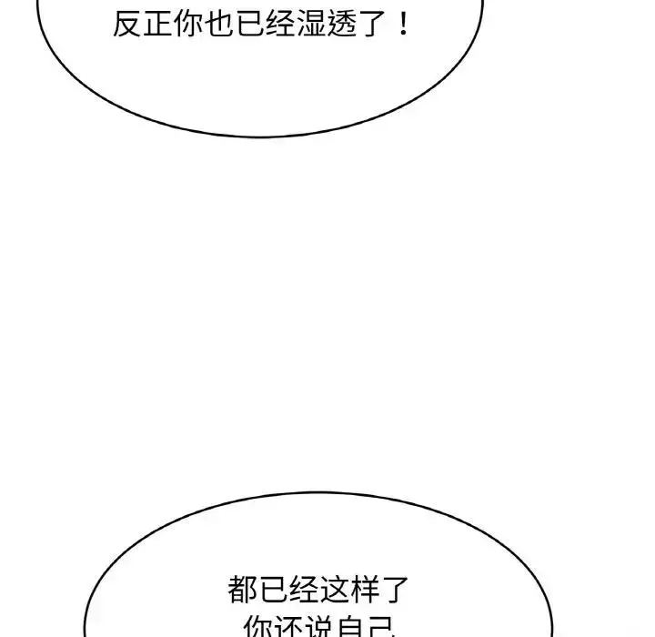 漫画《相亲相爱一家人/亲密一家人》第34话第15张图