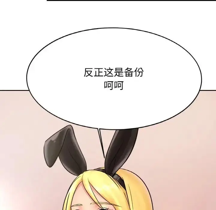 漫画《相亲相爱一家人/亲密一家人》第34话第150张图