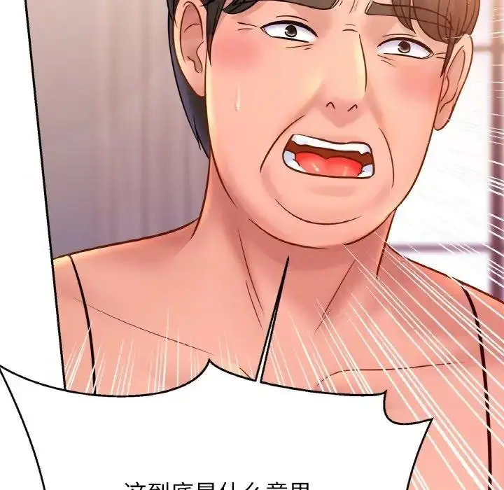 漫画《相亲相爱一家人/亲密一家人》第34话第154张图