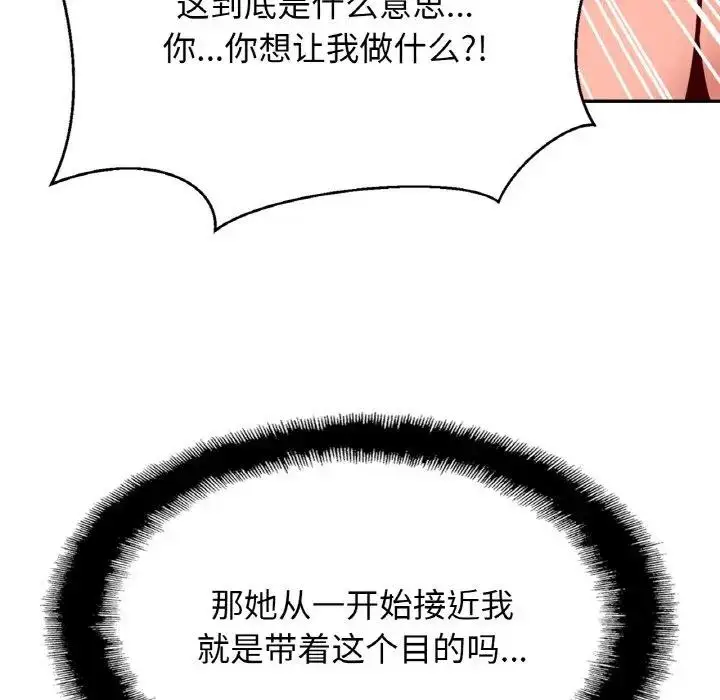 漫画《相亲相爱一家人/亲密一家人》第34话第155张图