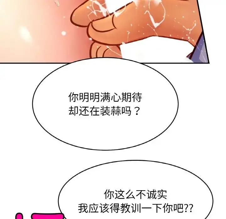 漫画《相亲相爱一家人/亲密一家人》第34话第17张图