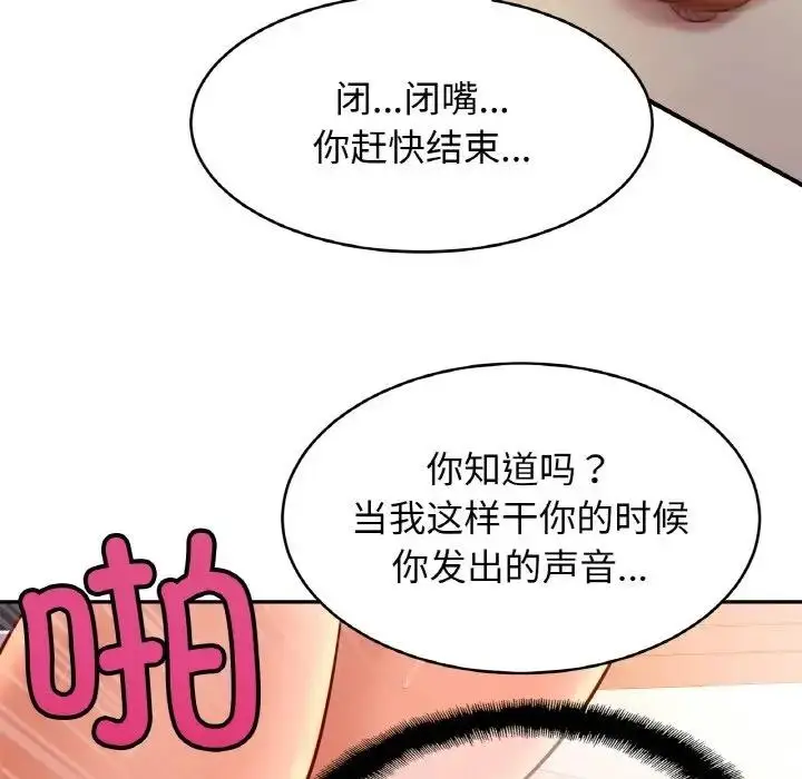 漫画《相亲相爱一家人/亲密一家人》第34话第20张图
