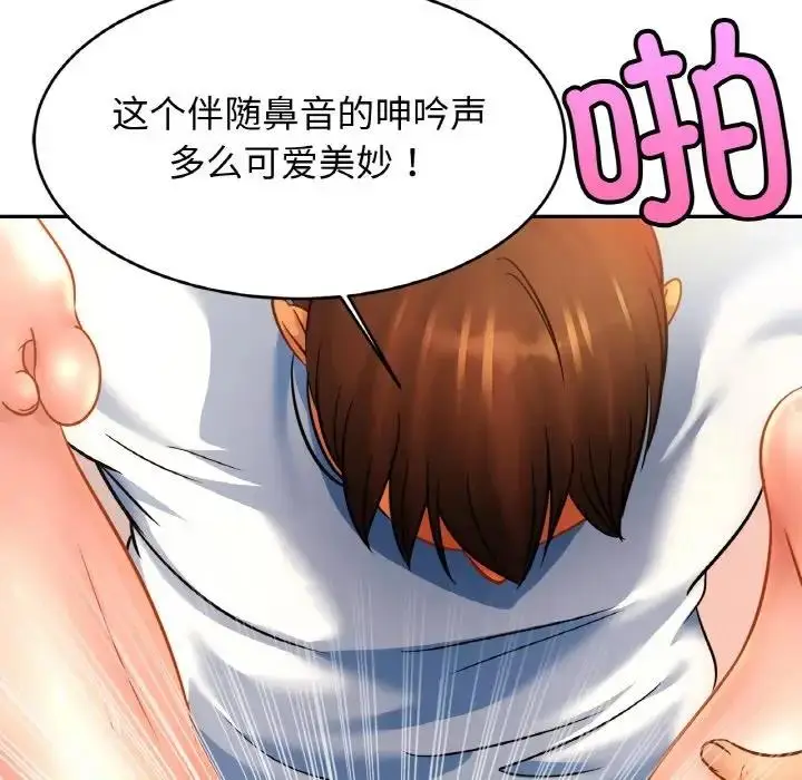 漫画《相亲相爱一家人/亲密一家人》第34话第23张图