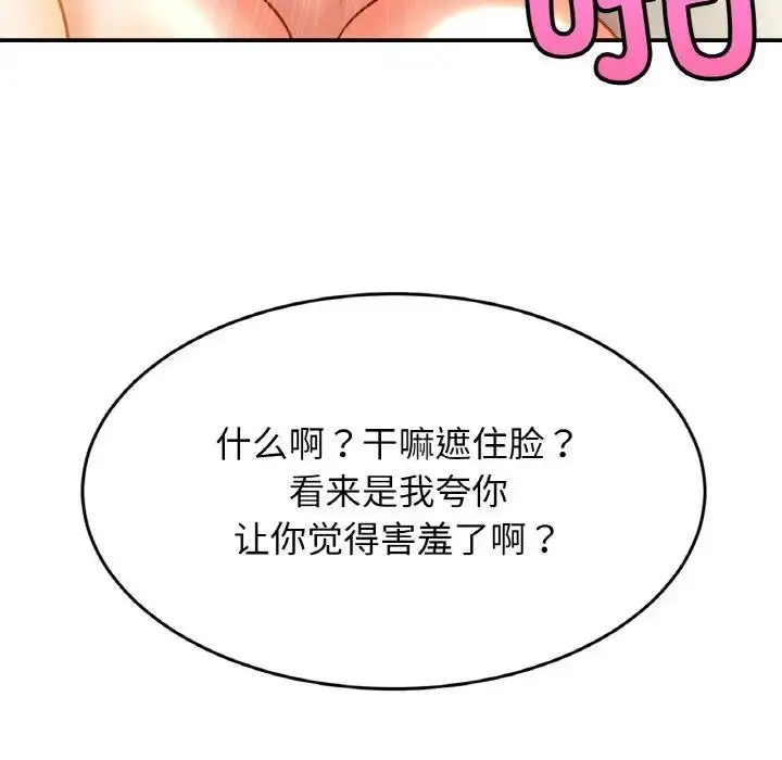 漫画《相亲相爱一家人/亲密一家人》第34话第25张图
