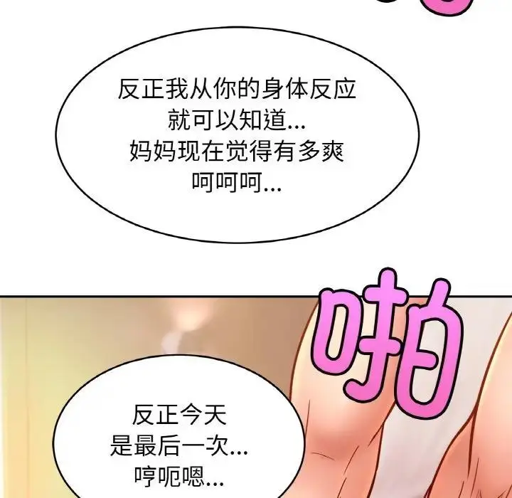 漫画《相亲相爱一家人/亲密一家人》第34话第28张图
