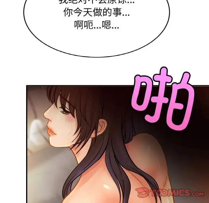 漫画《相亲相爱一家人/亲密一家人》第34话第30张图